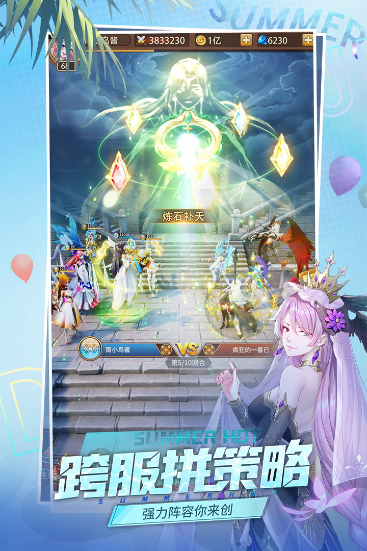 閃爍之光截圖預(yù)覽