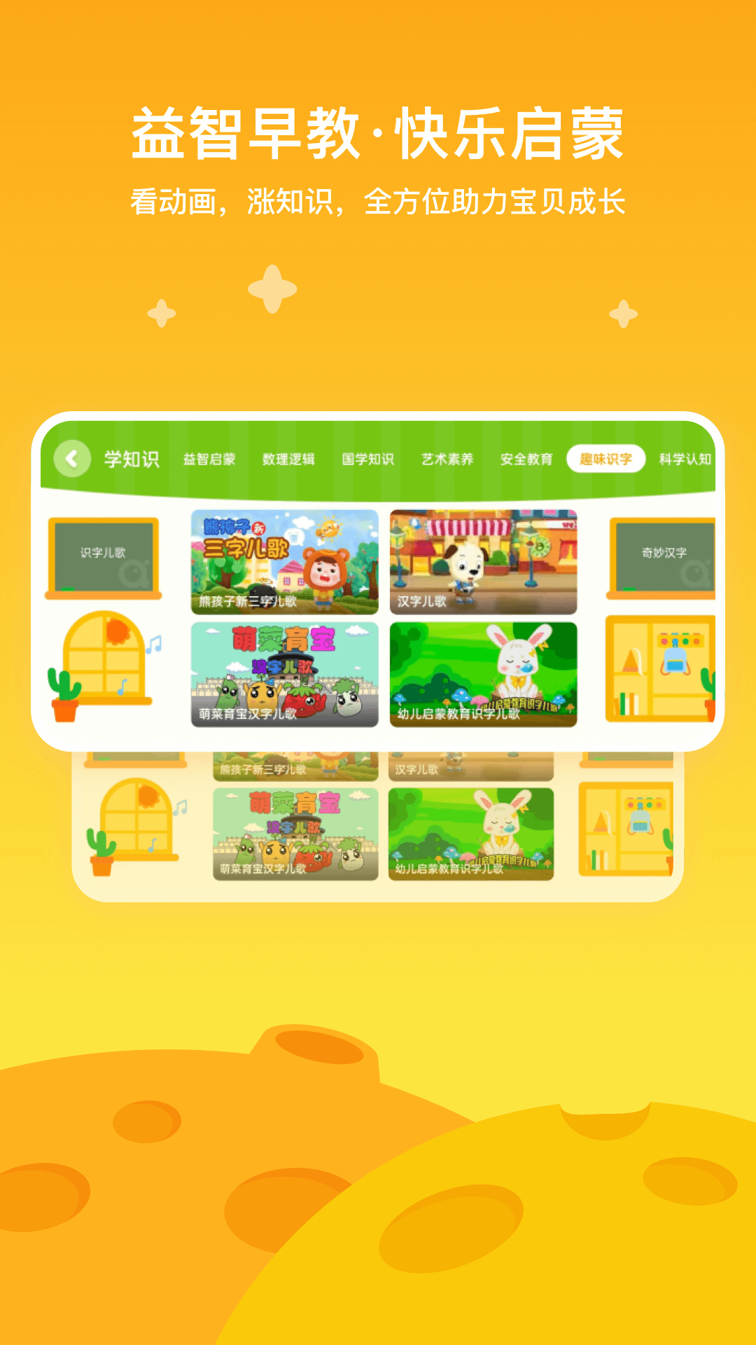 愛奇藝奇巴布截圖預(yù)覽