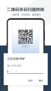 PDF小秘截圖