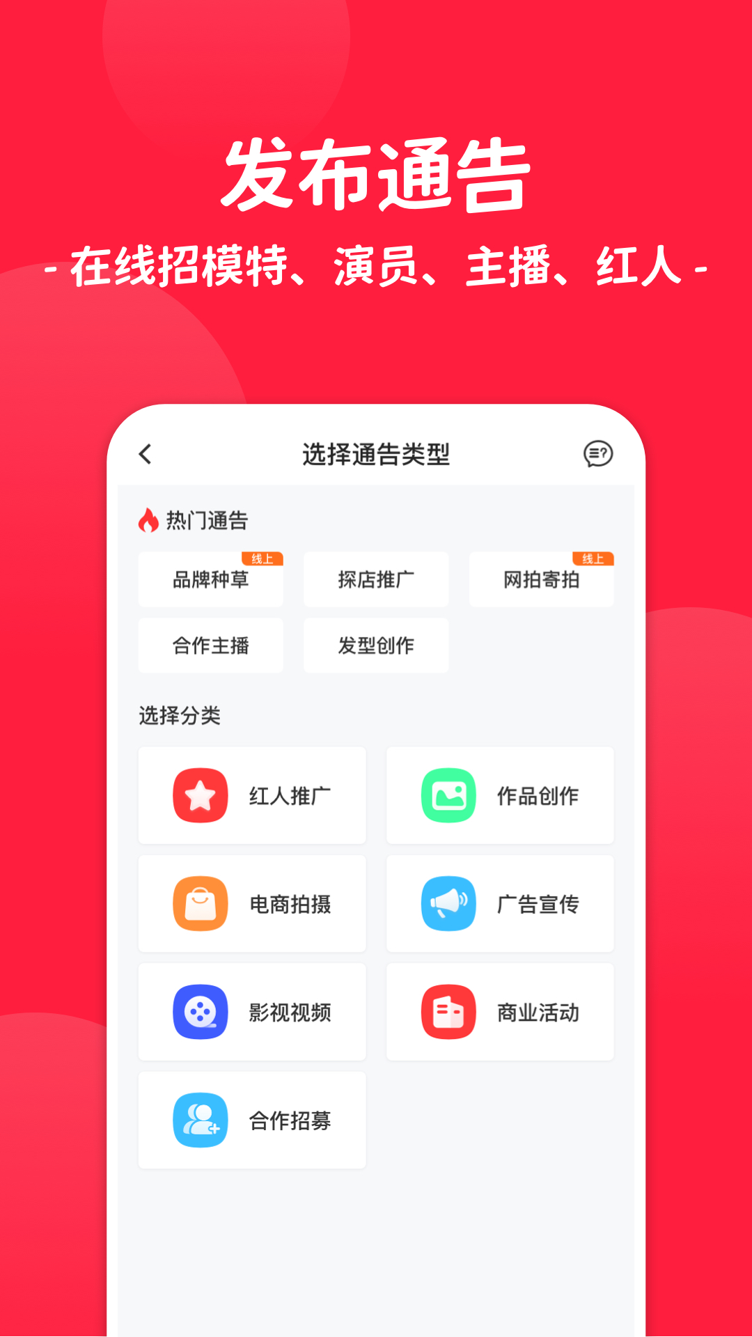 通告管家v2.2.1截图3