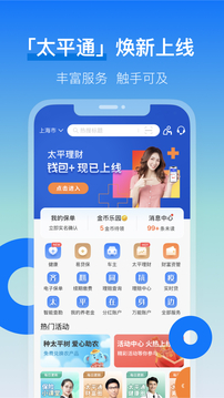 太平通截圖