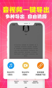 配音神器截圖