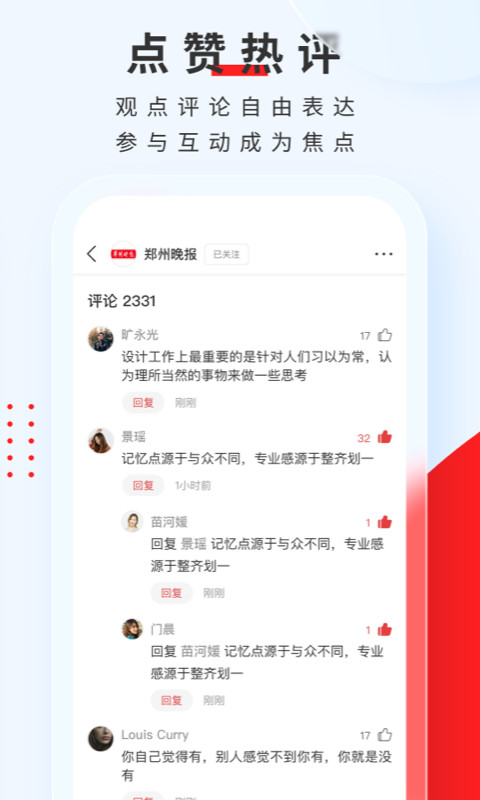 大河截圖預(yù)覽