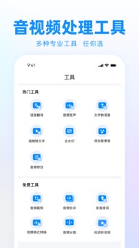 錄音神器截圖