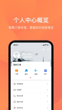 游湖北应用截图5