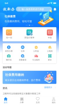 放新办应用截图1