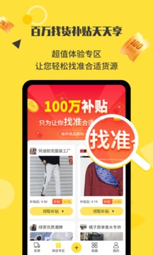 微商碼頭截圖