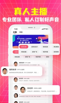 配音神器截圖