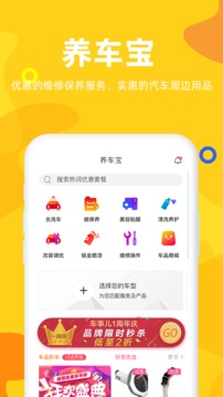 車(chē)事兒截圖