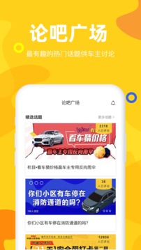 車(chē)事兒截圖