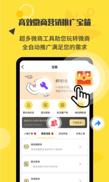 微商碼頭截圖