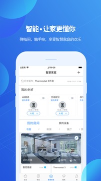 ShinePhone应用截图4