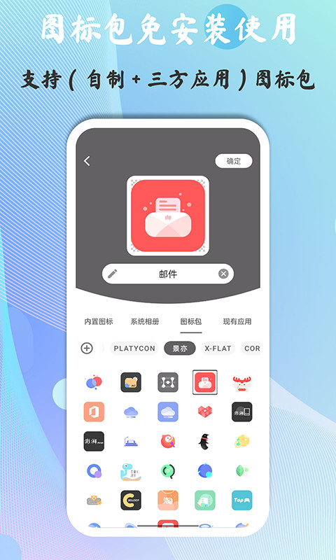 快捷图标v1.8.9.0截图2