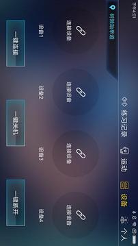 TataPunch智能搏擊截圖