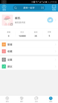 蔚來一起學截圖