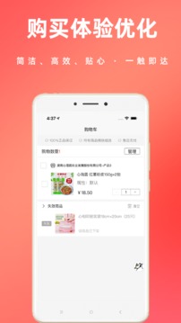 湘济优品应用截图3