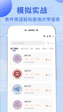 高考截圖