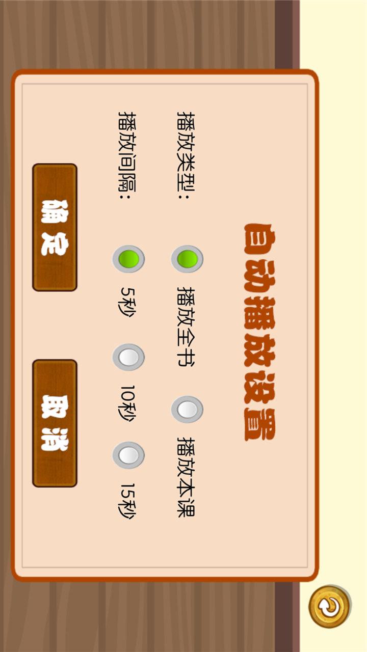 学生宝宝学汉字截图5