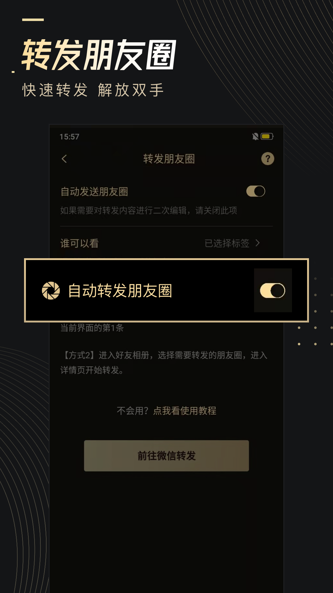 微商助手截圖預(yù)覽