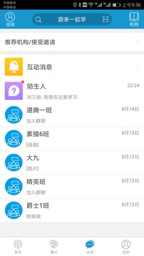 蔚來一起學截圖