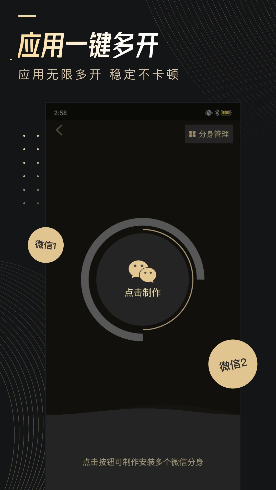 微商助手截圖預(yù)覽