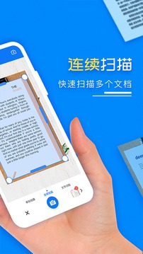 扫描王PDF应用截图2