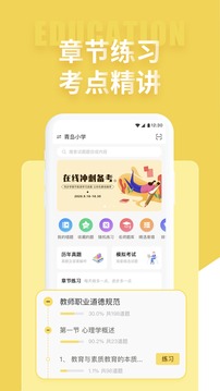 公共基础状元题库应用截图2