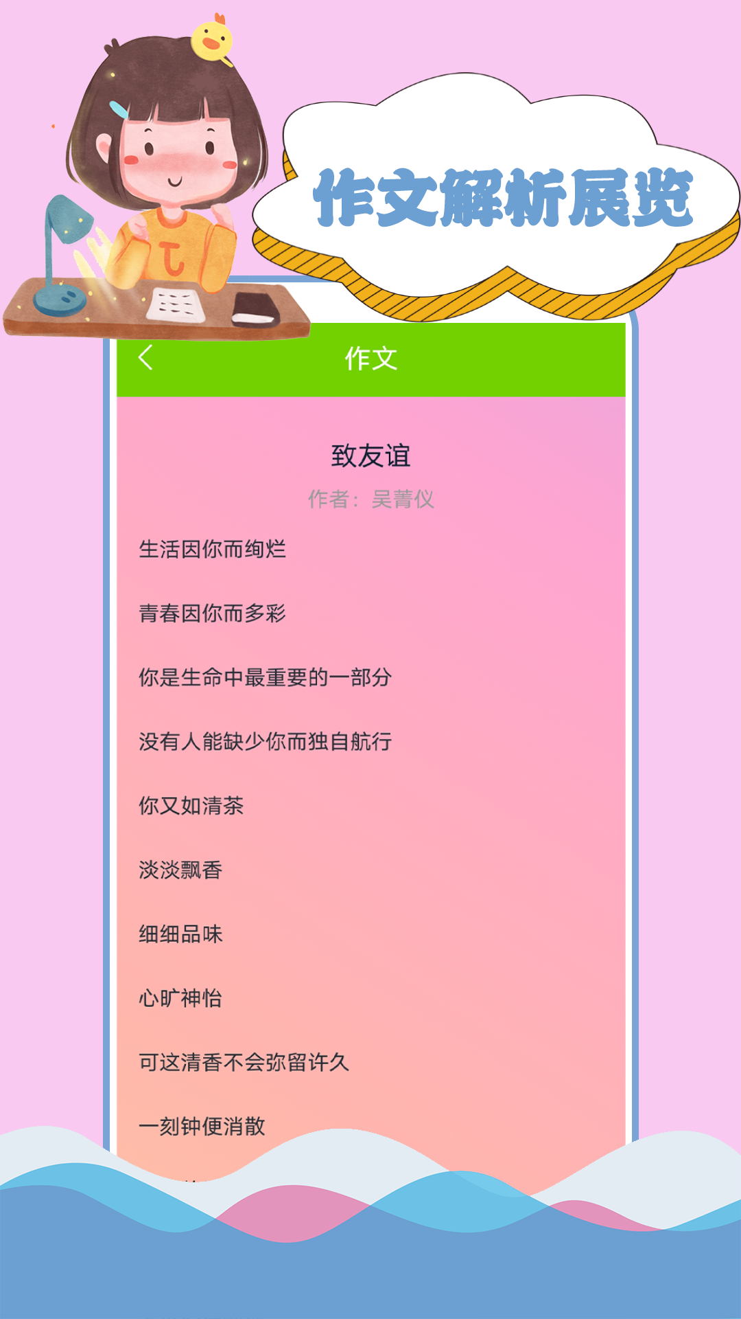 中小学作文截图2