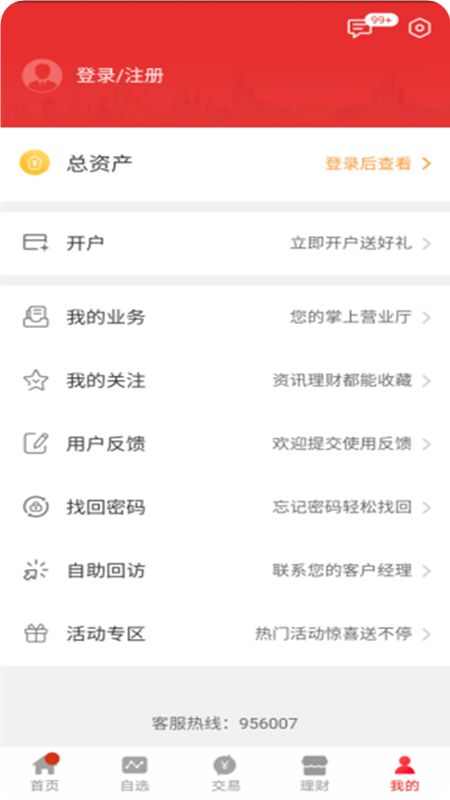 江海锦龙综合版vV9.00.44截图3