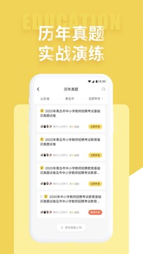 公共基础状元题库应用截图3