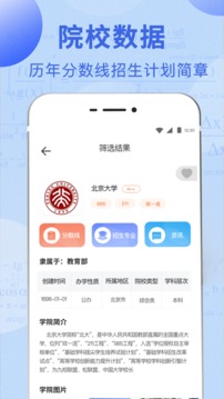 高考截圖