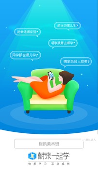 蔚來一起學截圖