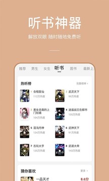 连尚读书极速版截图