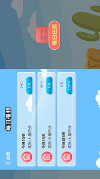 堆堆玩应用截图4