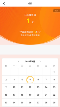 嗨欧应用截图4