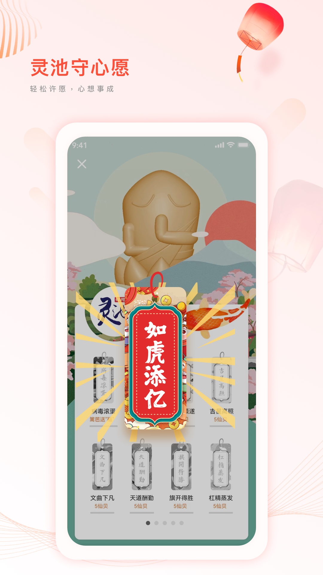 篱笆社区v7.1.2截图4