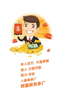 分享合伙人截圖