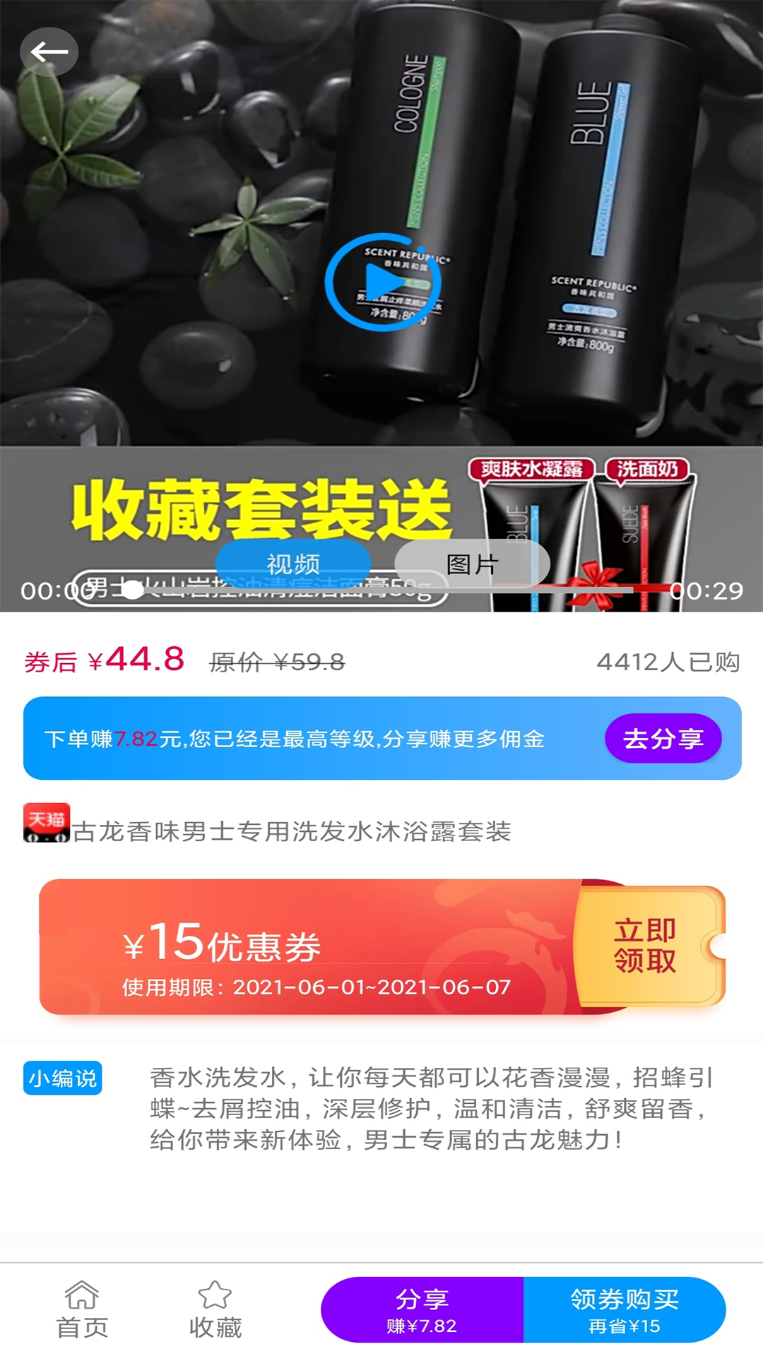 快豹生活v1.1.0.5截图1