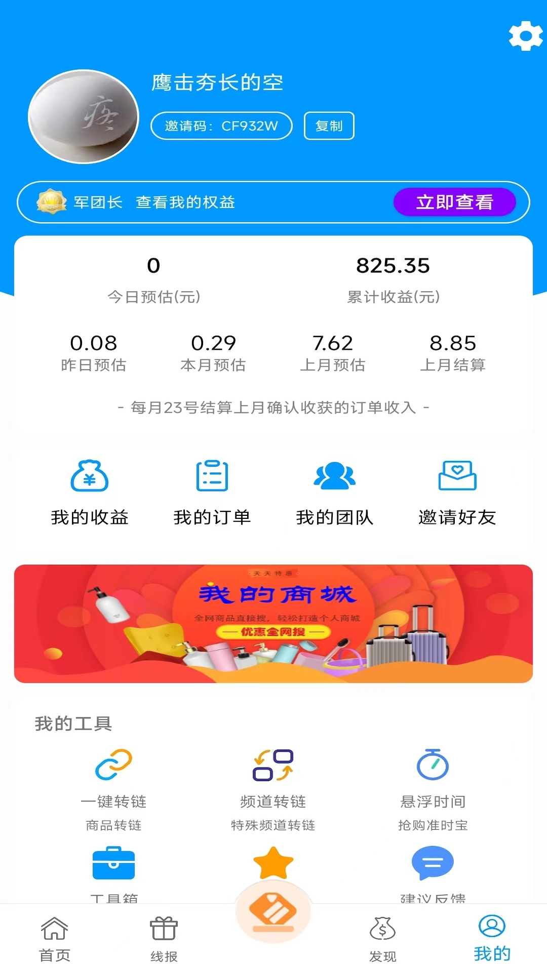 快豹生活v1.1.0.5截图3