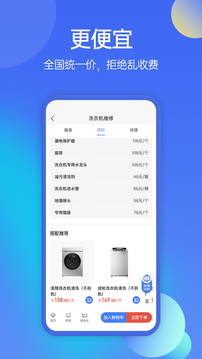 啄木鳥家庭維修截圖