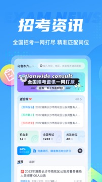 輔警協(xié)警考試聚題庫截圖