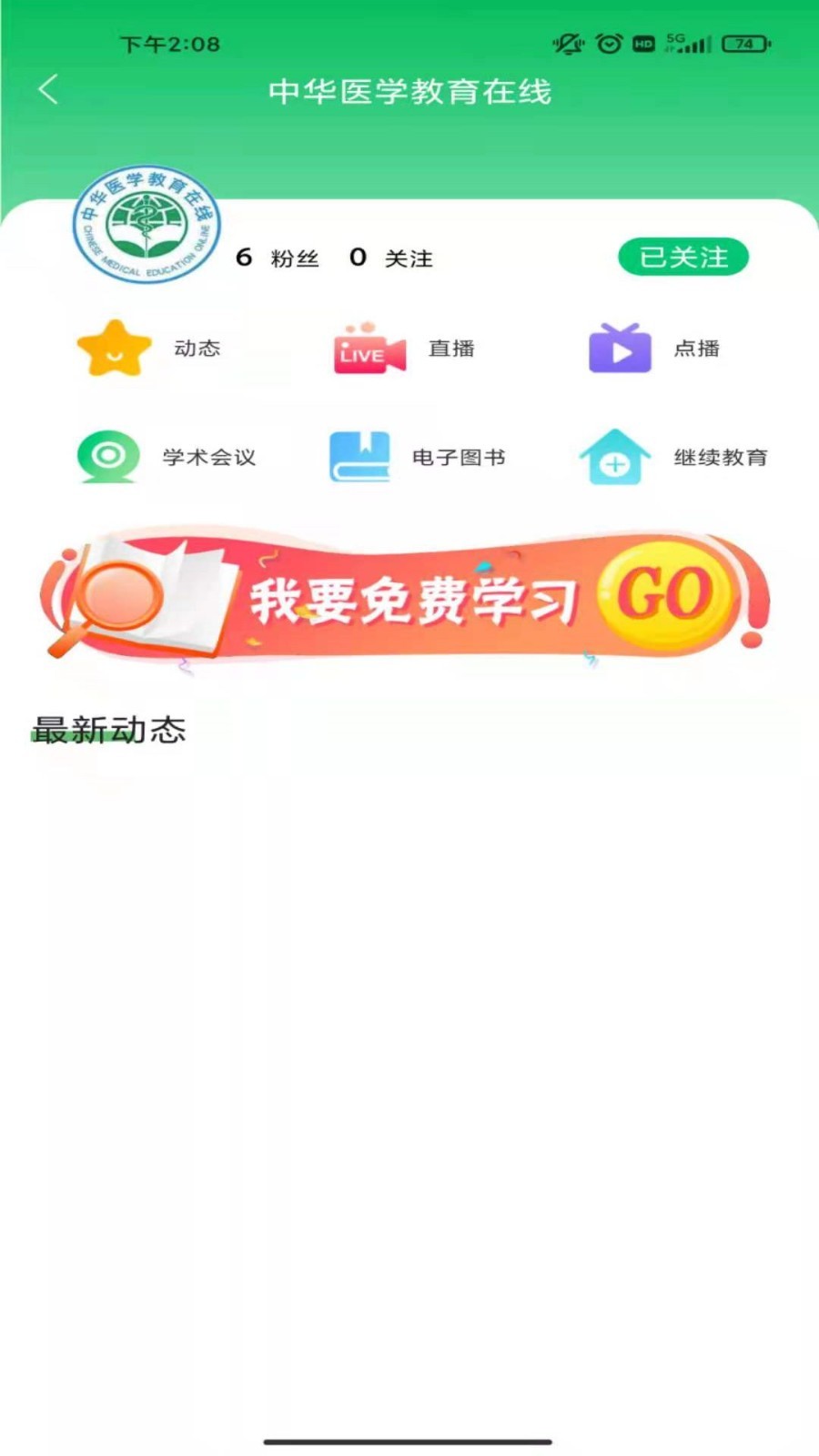 能康大医生v2.1.23截图3