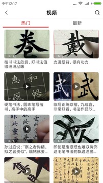 書法社截圖
