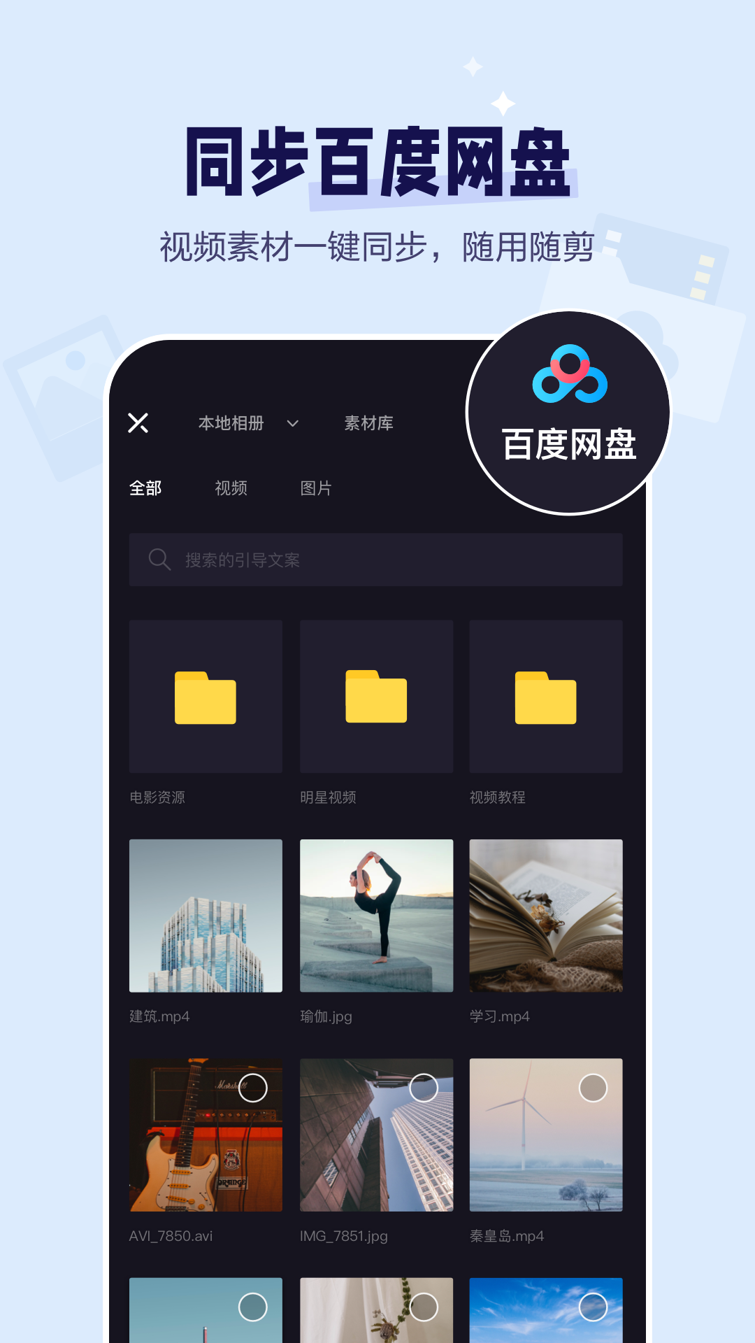 度咔剪輯截圖預(yù)覽