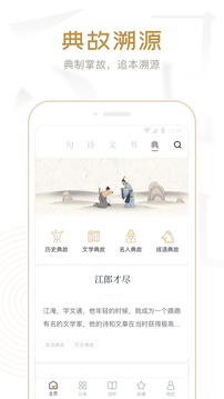 典讀截圖