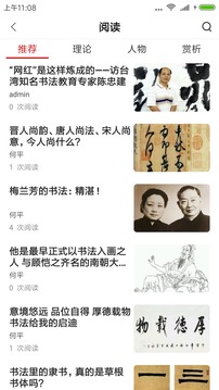 書法社截圖