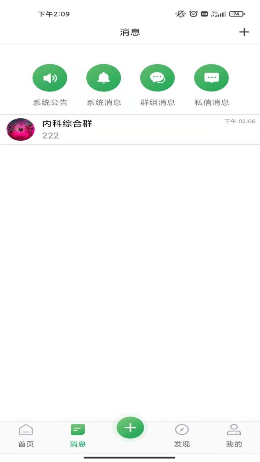 能康大医生v2.1.23截图2