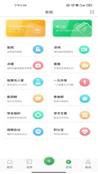 能康大醫(yī)生截圖