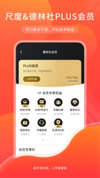 尺度截圖