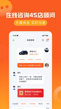 汽車報價截圖